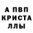 Амфетамин Розовый Shepord Predatel