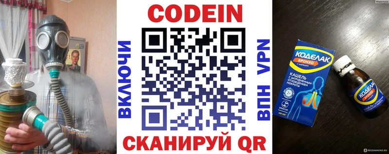 Кодеин Purple Drank площадка Telegram Енисейск
