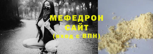 мефедрон мука Белоозёрский